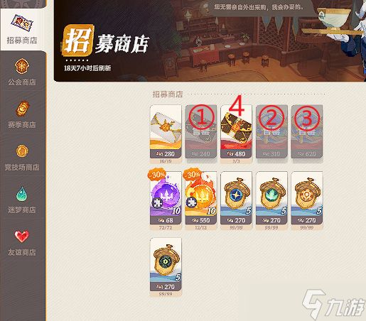 <a id='link_pop' class='keyword-tag' href='https://www.9game.cn/jyyz2qc/'>剑与远征：启程</a>【剑与远征启程新手攻略】游戏内商店攻略，到底怎么买