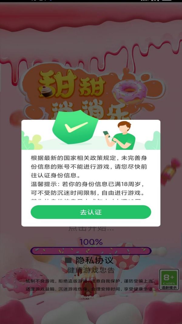 甜甜圈消消乐什么时候出 公测上线时间预告