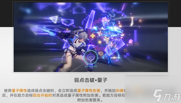 <a id='link_pop' class='keyword-tag' href='https://www.9game.cn/bhxqtd/'>崩坏星穹铁道</a>基础乘区如何构成