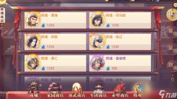 <a id='link_pop' class='keyword-tag' href='https://www.9game.cn/sgzhxdl/'>三国志幻想大陆</a>将魂录怎么加点