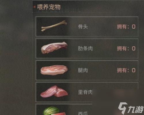 明日之后隐藏菜单如何制作？隐藏菜单制作方法有哪些？