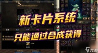dnf传说卡片升级胚子怎样获取