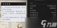 燕云十六声百业兴隆 创新资金获取策略全解析