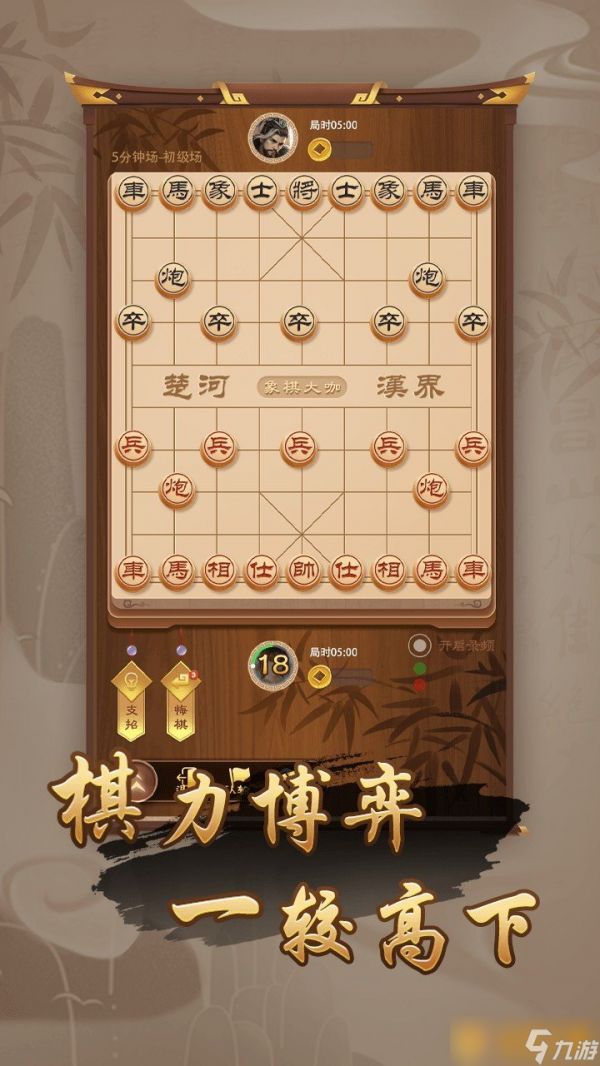 万宁象棋游戏介绍