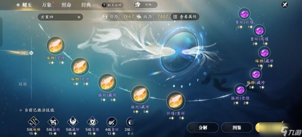 <a id='link_pop' class='keyword-tag' href='https://www.9game.cn/tymyd/'>天涯明月刀手游</a>赛季版各类玩法刻玉最全搭配推荐，哪款更适合你呢？