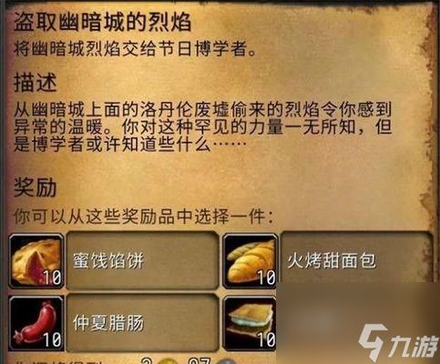 魔兽世界失窃石精任务怎么做？详细流程攻略解析？