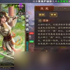 三国杀谋刘赪：独特技能深度解析与实战应用