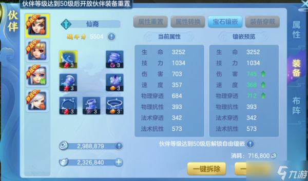 梦想世界3【新手向攻略1/10】新区伙伴养成攻略！5分钟看懂怎么玩伙伴系统