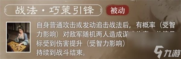 《三国谋定天下》S6赛季新武将王异介绍说明