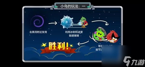 球球大作战太空追逐战玩法攻略