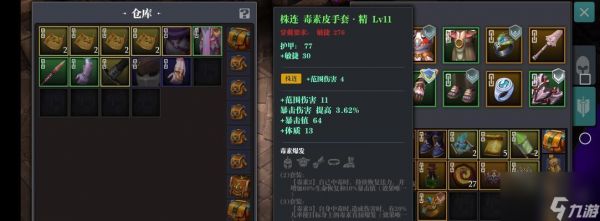 魔渊之刃毒盾装备怎么获得？获取攻略详解是什么？