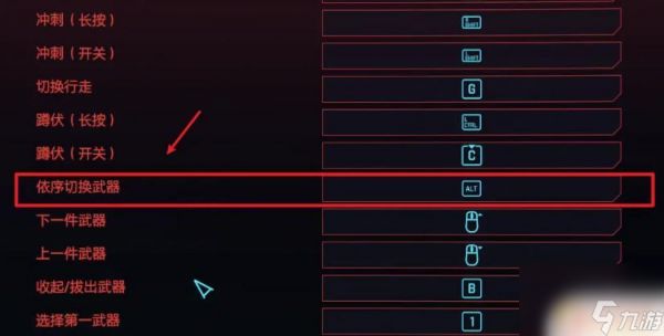 蜘蛛大玩家如何切换武器 赛博朋克2077武器怎么快速切换