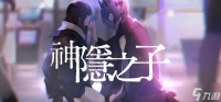神隐之子角色哪个厉害 角色强度排行