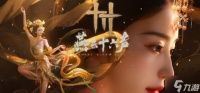 燕云十六声奇术怎么重置 奇术重置方法