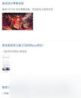 逆水寒黄金服搬砖攻略 高效赚金秘籍大公开