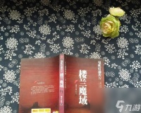 情棺第十章怎么过 完整攻略有什么要点