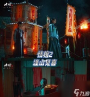 情棺第八章通关方法是什么 详细攻略步骤解析
