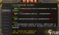 《传奇霸主》地图玩法怎么玩 地图玩法攻略心得