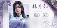 仙剑世界怎么提升林月如实力-仙剑世界林月如培养攻略