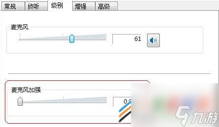 联想笔记本使用麦克风出现回音怎么办 麦克风有回音解决方法