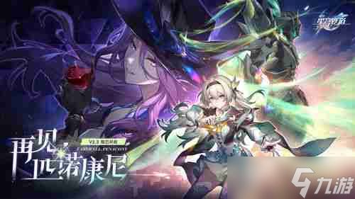 <a id='link_pop' class='keyword-tag' href='https://www.9game.cn/bhxqtd/'>崩坏星穹铁道</a>2.6折纸浩室成就攻略 如何解锁崩坏星穹铁道2.6折纸浩室成就