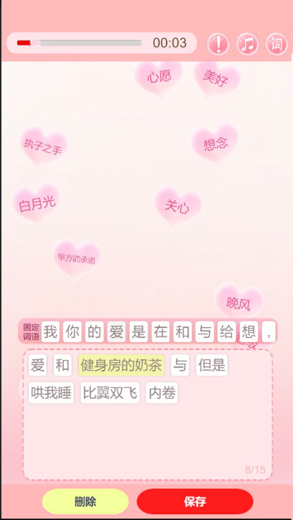 LovePoems好玩吗 LovePoems玩法简介