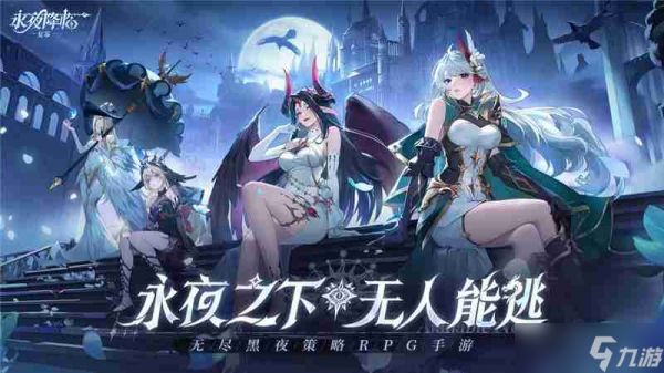 <a id='link_pop' class='keyword-tag' href='https://www.9game.cn/yyjlfs/'>永夜降临复苏</a>荷露获取方法和强度介绍