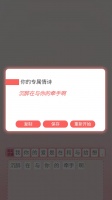 LovePoems好玩吗 LovePoems玩法简介