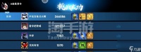 忍者必须死3阿力外传解锁方法是什么