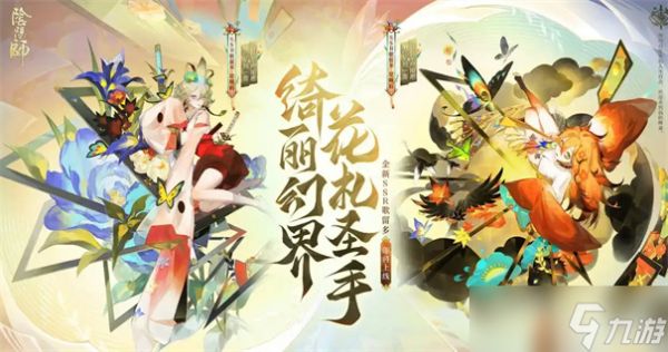 阴阳师歌留多怎么样