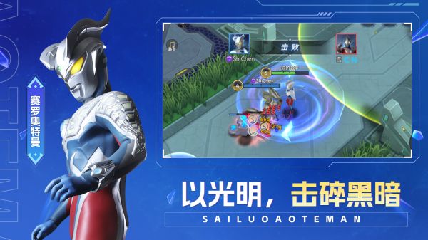 奥特曼之热血格斗好玩吗 奥特曼之热血格斗玩法简介