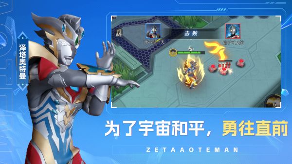 奥特曼之热血格斗什么时候出 公测上线时间预告