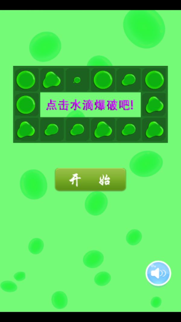 水滴大爆破什么时候出 公测上线时间预告