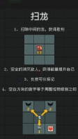 扫龙好玩吗 扫龙玩法简介