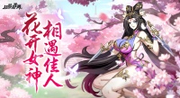 《征服与荣耀》三国「38女神节贺卡」请翻阅！