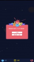 星空守护好玩吗 星空守护玩法简介