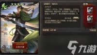 三国杀游戏中的孙坚技能详细介绍