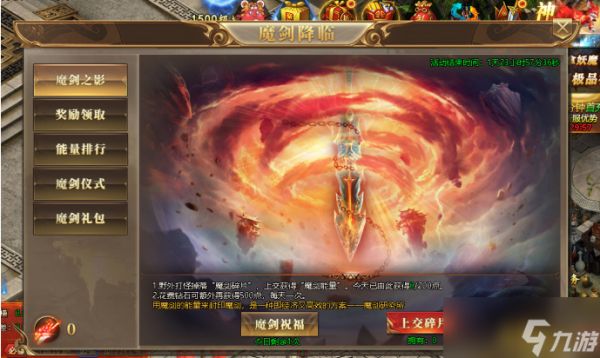 《<a id='link_pop' class='keyword-tag' href='https://www.9game.cn/xuanbingqizhan/'>玄兵骑战</a>》魔剑降临怎么玩 魔剑降临玩法介绍