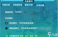 梦幻西游抓鬼任务扣三界点数是多少 怎么减少扣点