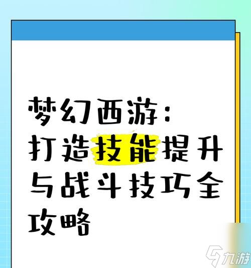 梦幻西游擂台刷经验的最快方法是什么？