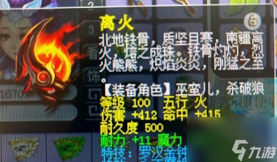 梦幻西游蚩尤战斗技巧有哪些?