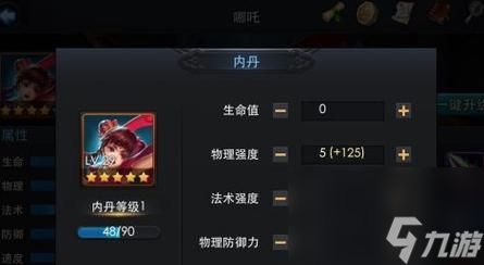 梦幻西游内丹怎么覆盖？覆盖内丹的正确方法是什么？