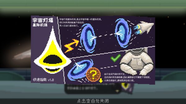 宇宙灯塔什么时候出 公测上线时间预告