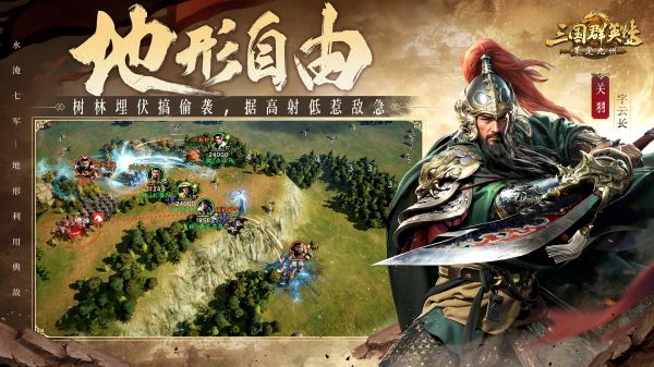 三国群英传：策定九州什么时候出 公测上线时间预告