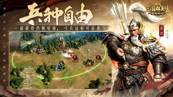 三国群英传：策定九州什么时候出 公测上线时间预告