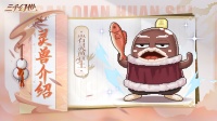 灵兽档案-岩灵兽王|欲与之交友 需先食囊中之鱼