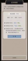 这就是江湖新手建议推荐