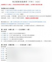 这就是江湖不动朔风枪八逆有什么技能