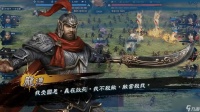 三国群英传8名将怎么招募