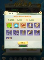 《山海志异》挂机即可提升收益！扫荡获取海量资源